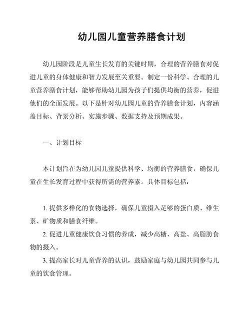 小班营养知识文章-{下拉词
