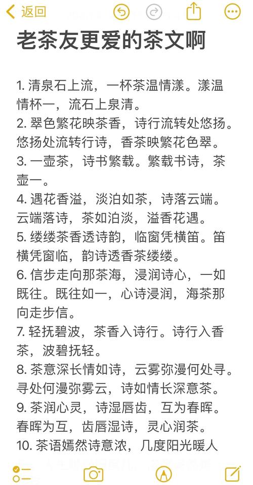 茶知识文章推荐-{下拉词