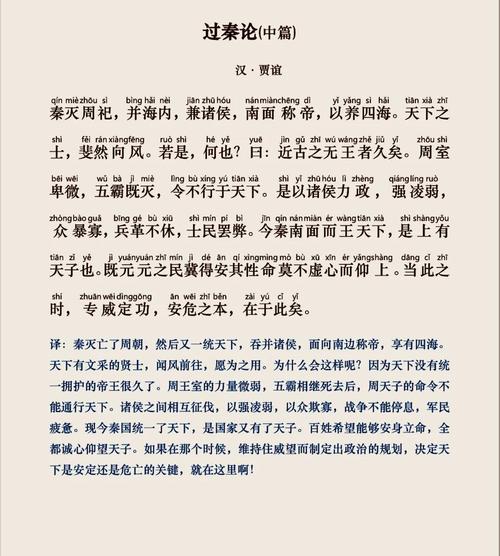 过秦论作者文章知识-{下拉词