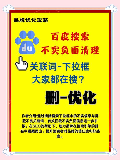 品保知识文章-{下拉词