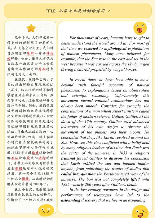 化学知识文章英语-{下拉词