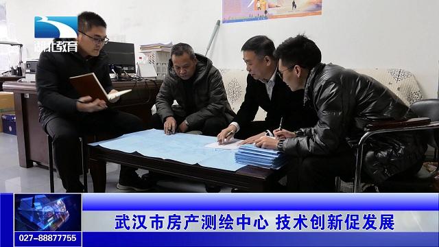 武汉市房产测绘中心-{下拉词