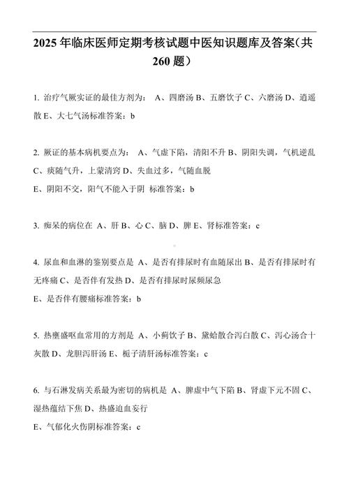 关于学医冷知识的文章题目(关于学医冷知识的文章题目怎么写)