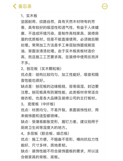 板材知识文章大全-{下拉词