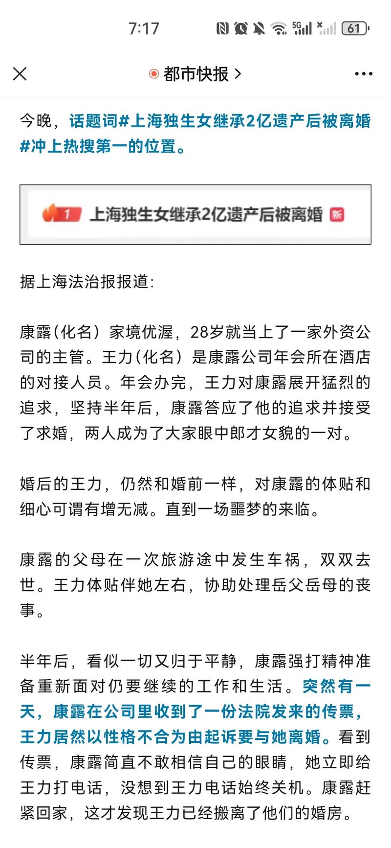 上海离婚房产继承-{下拉词
