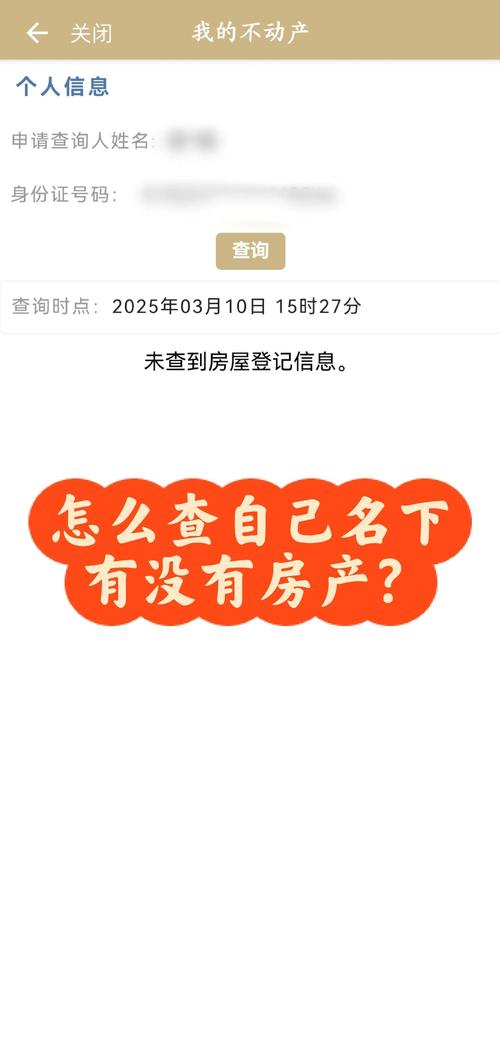 如何网上查询名下房产-{下拉词