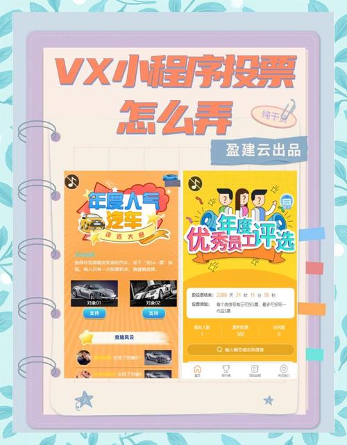 微信投票数据分析(微信投票调查怎么做)