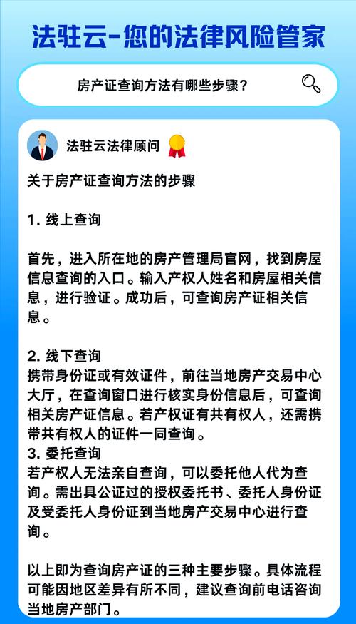 怎样查个人名下房产-{下拉词