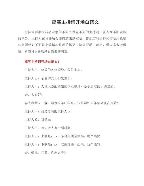 娱乐资讯男主持-{下拉词
