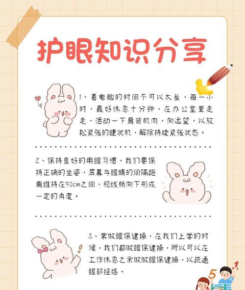 幼儿护眼知识文章-{下拉词