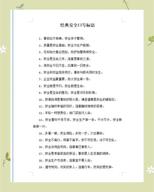 各种安全知识文章-{下拉词