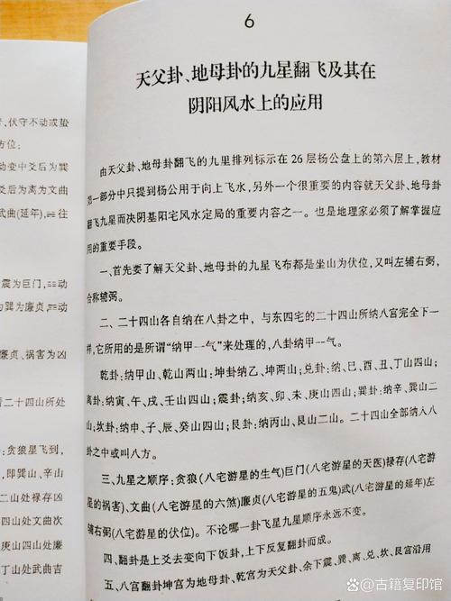 风水知识推送文章-{下拉词