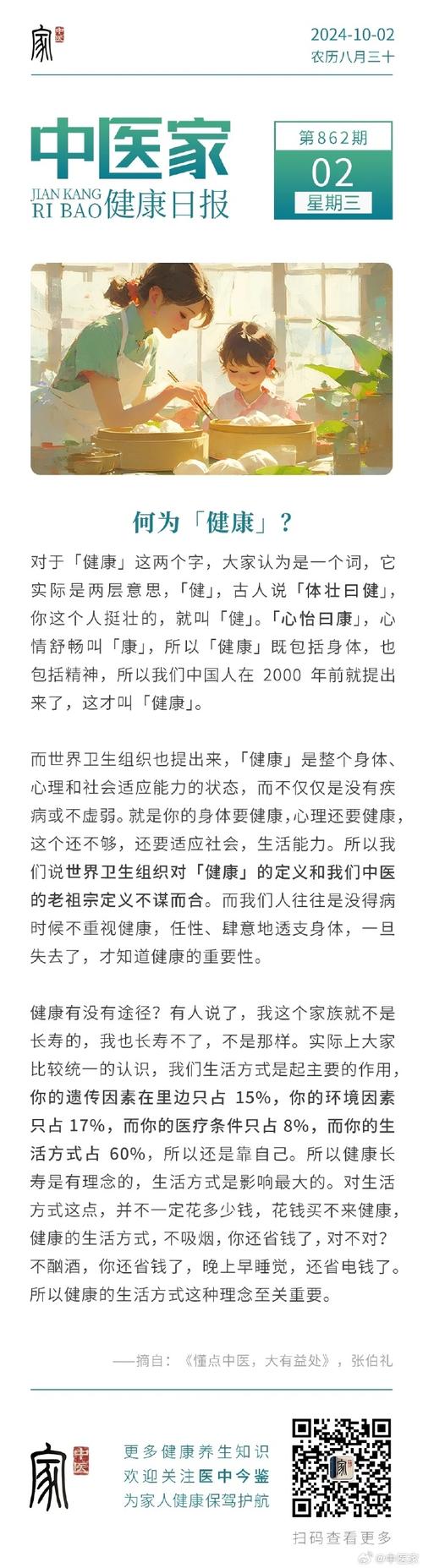 健康知识的文章-{下拉词