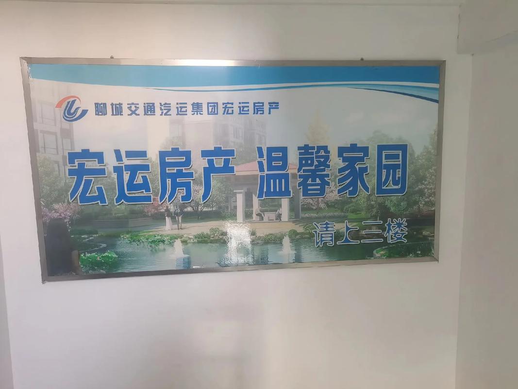 宏运房产(宏运地产电话)