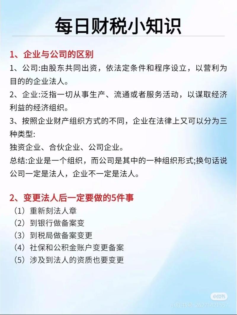 财务安全知识文章-{下拉词