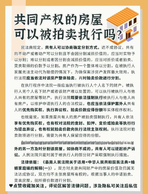 执行房产的规定-{下拉词
