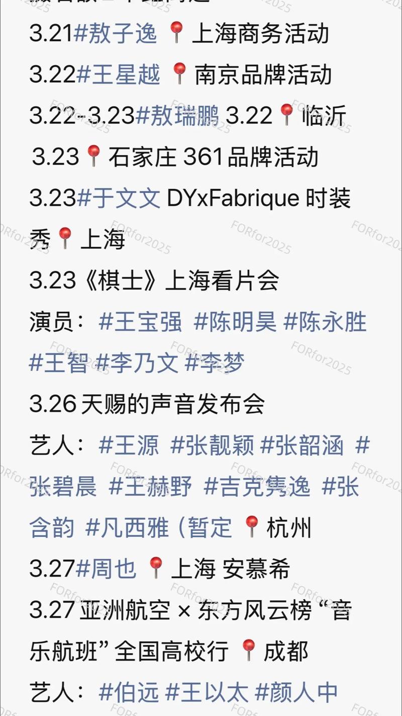 明星资讯娱乐客-{下拉词