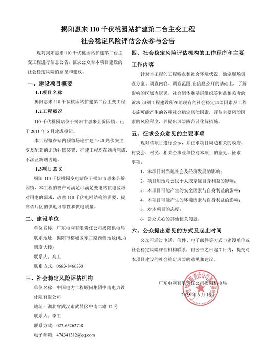 惠东县房产管理局-{下拉词