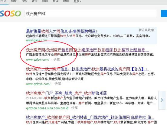 广西钦州房产网-{下拉词
