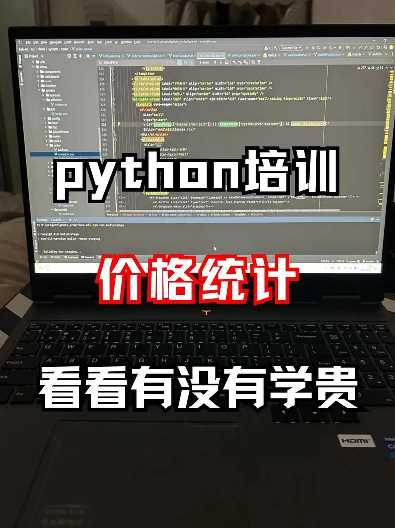 python数据分析培训价格-{下拉词