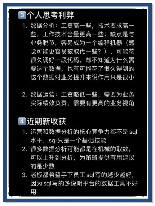 数据运营和数据分析的区别-{下拉词