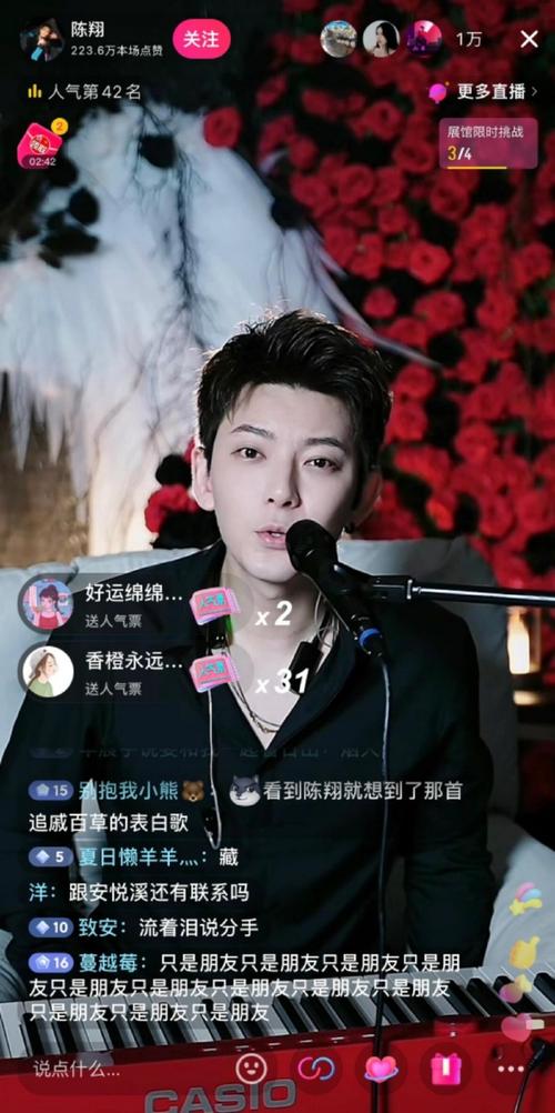 陈翔直播数据分析(陈翔团队)