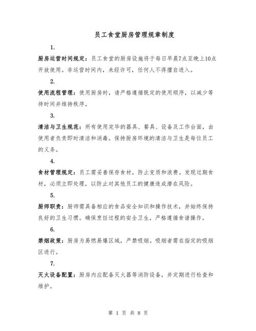 厨房能耗数据分析(厨房能耗管理制度)