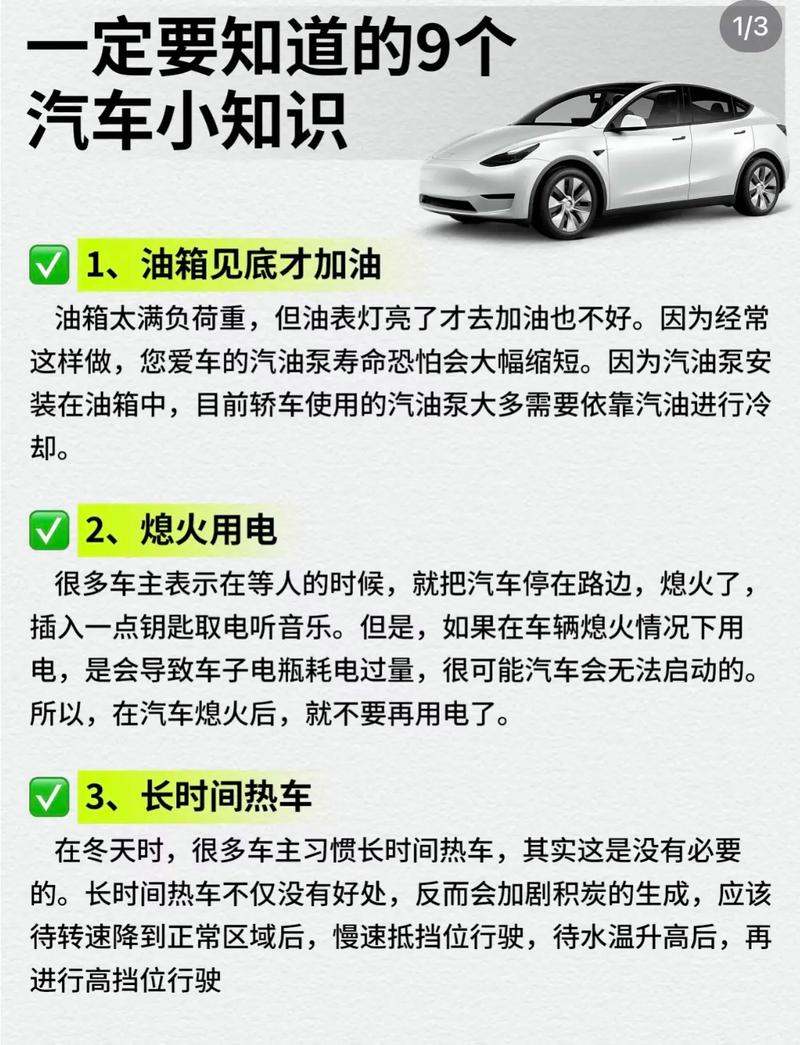 汽车资讯汽车小知识-{下拉词