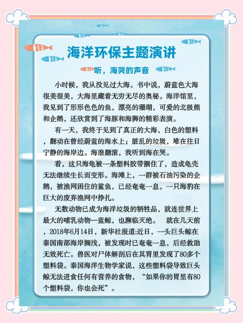 海洋知识宣讲文章-{下拉词