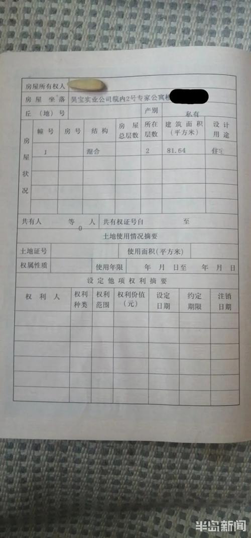 房产证一个人名字卖房-{下拉词
