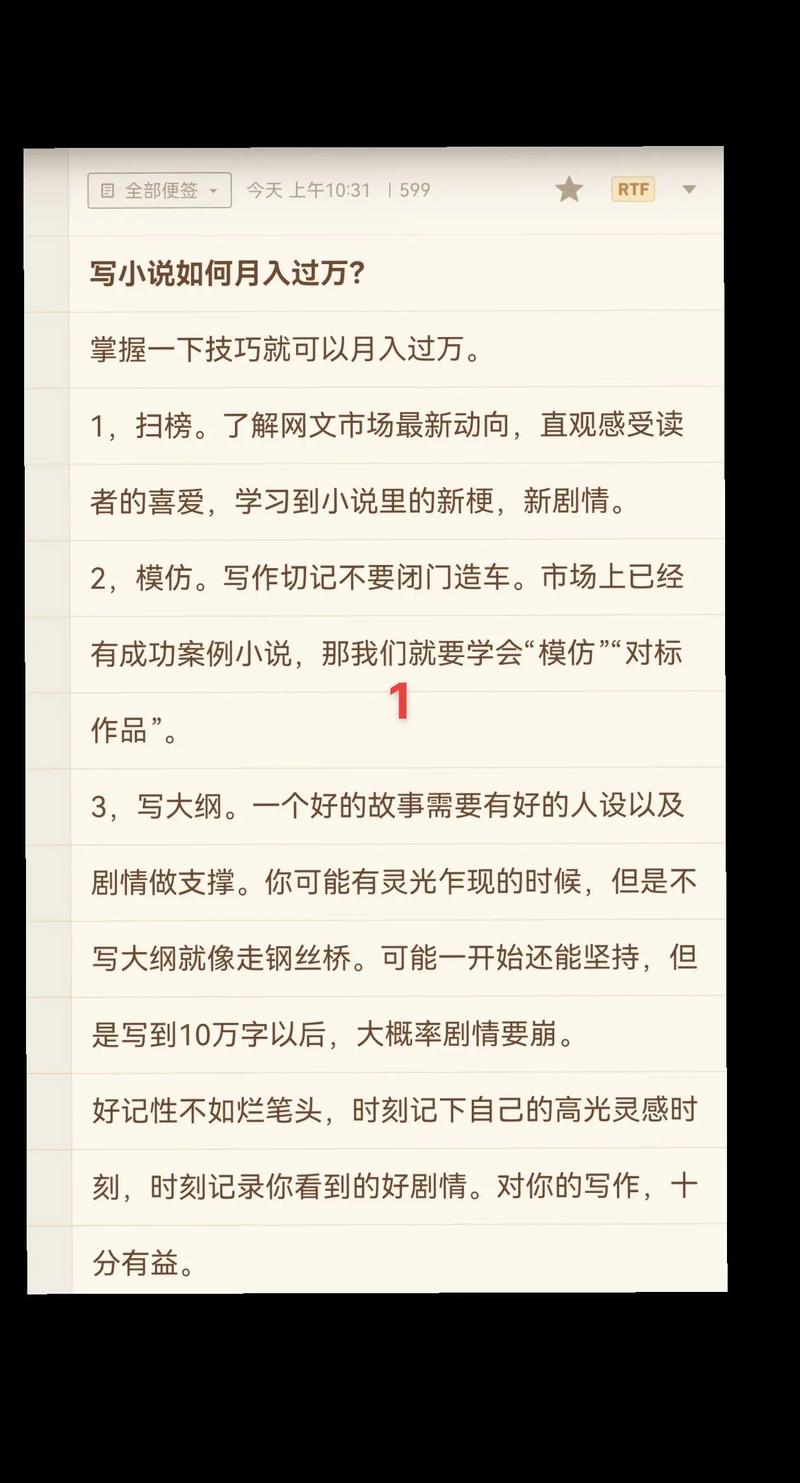 如何通过发知识文章赚钱(知识类文章怎么写)