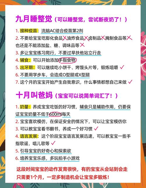 宝宝育儿知识文章-{下拉词