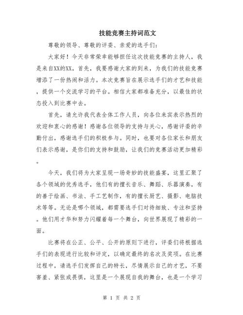 知识技能比赛文章-{下拉词
