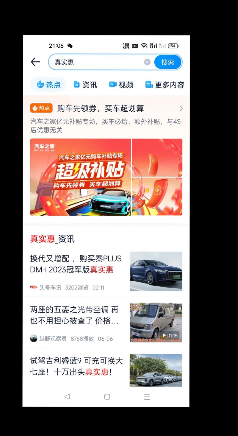 汽车资讯达人汽车之家-{下拉词