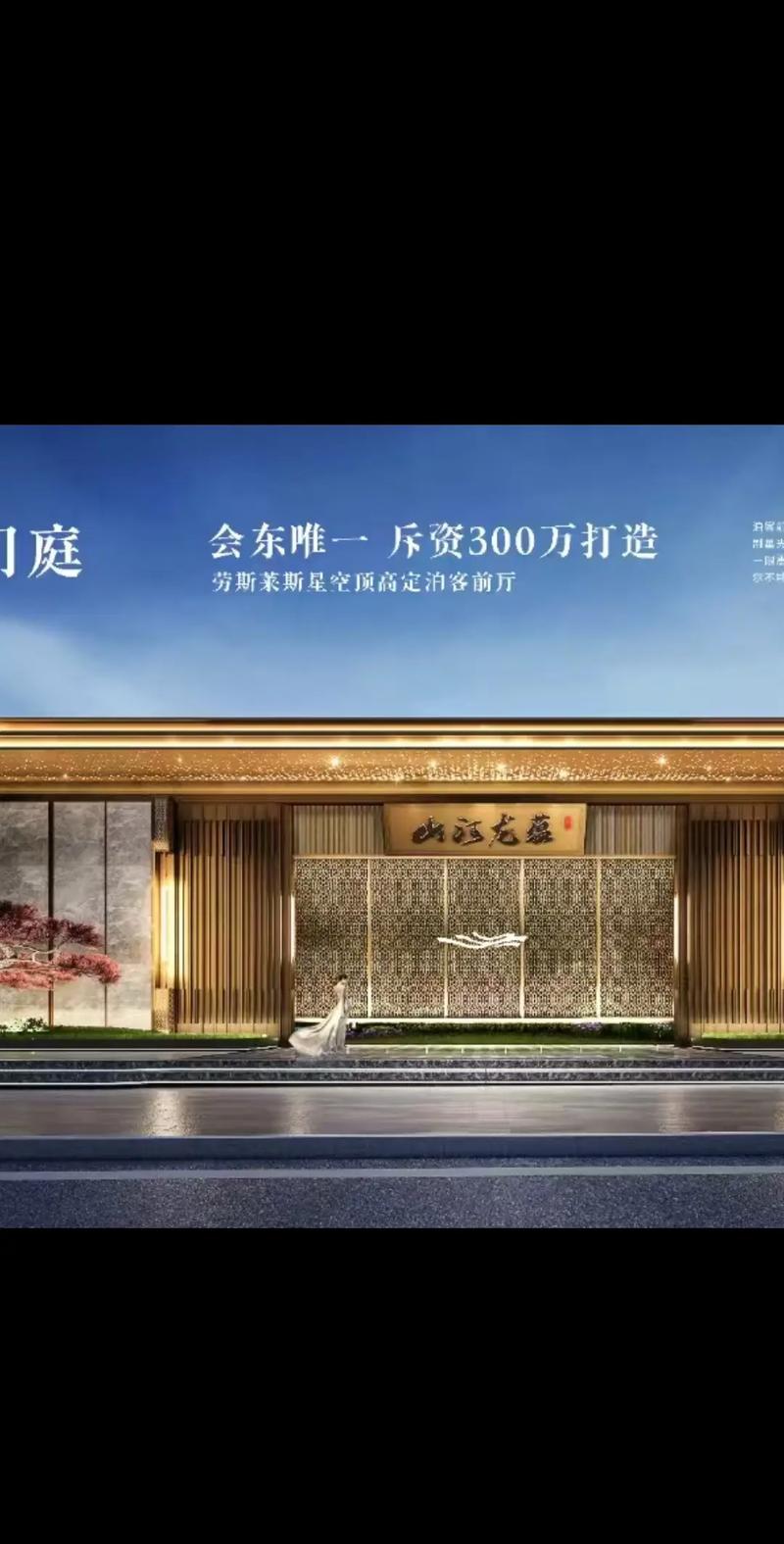 会东房产(会东房产信息网官网)
