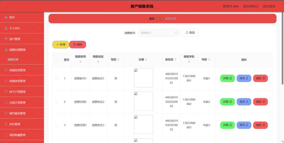 房地产数据分析软件-{下拉词