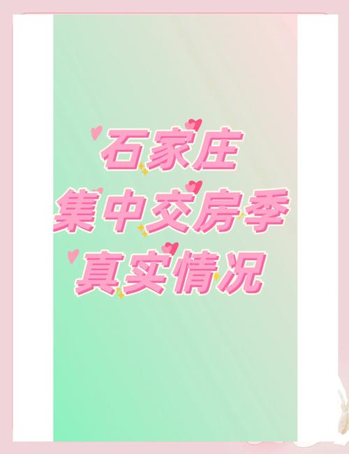 石家庄房产吧-{下拉词