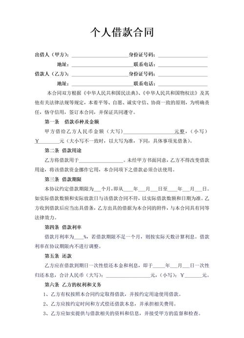 个人房产抵押贷款合同-{下拉词