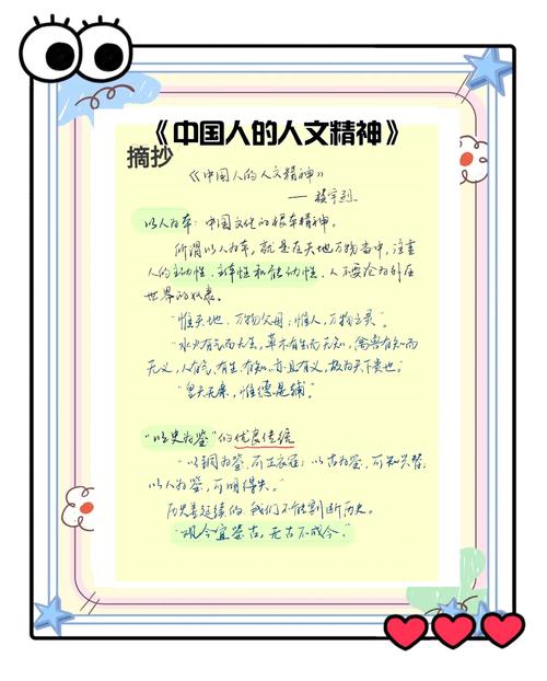 摘抄人文知识书籍或文章(关于人文知识的书籍)