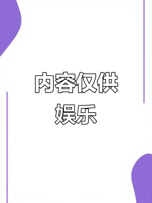 分享新鲜娱乐资讯-{下拉词