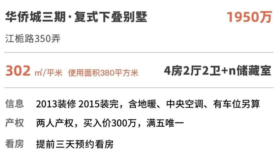 复式房产权多少年-{下拉词