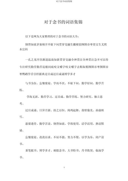 读书知识文章素材-{下拉词