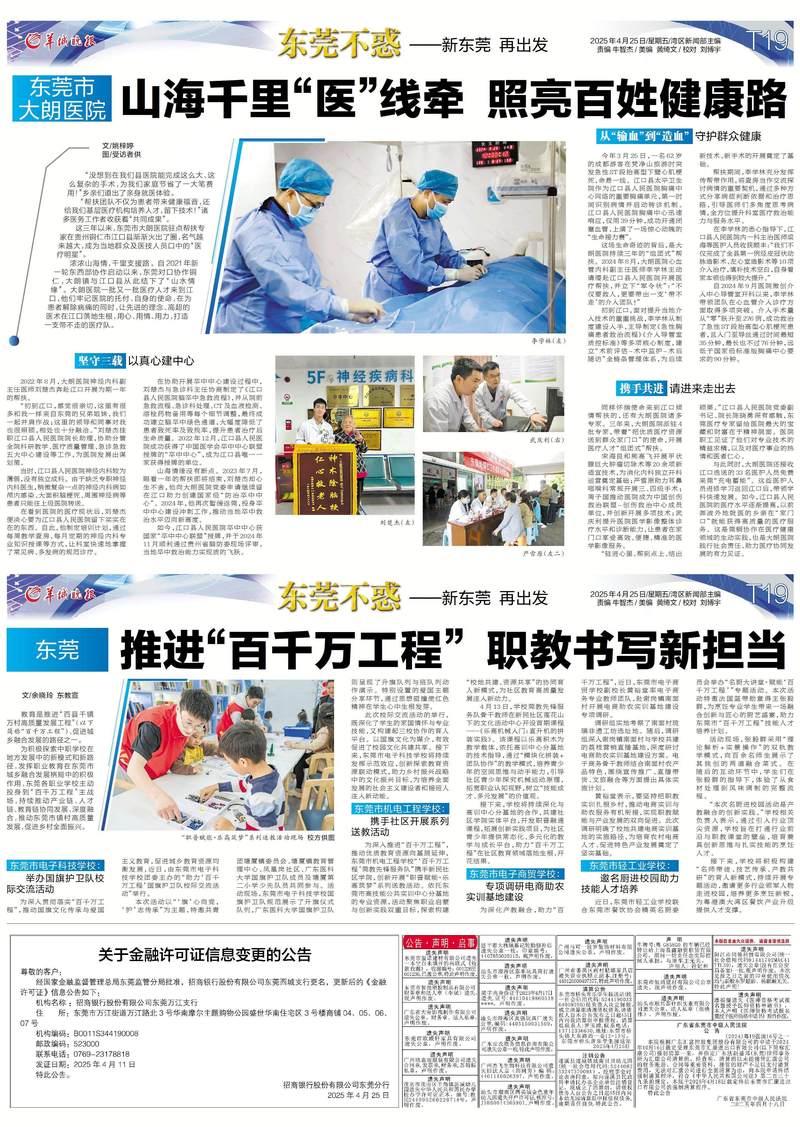 东莞娱乐资讯报道-{下拉词