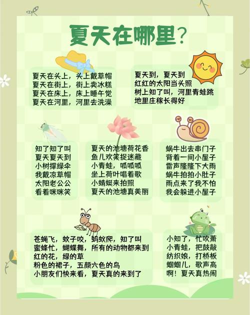 夏天儿娱乐资讯-{下拉词