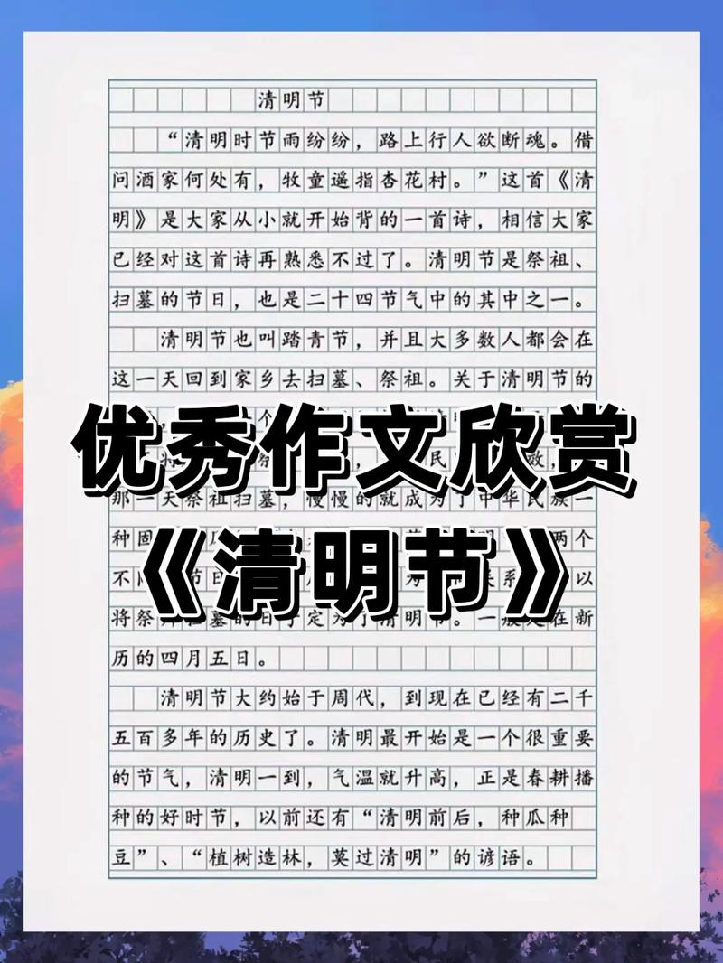 清明节知识的文章(清明节知识的文章有哪些)