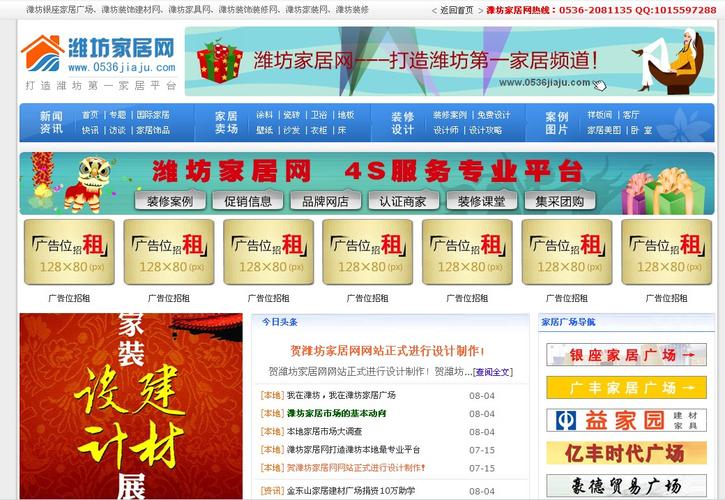 潍坊市房产网-{下拉词
