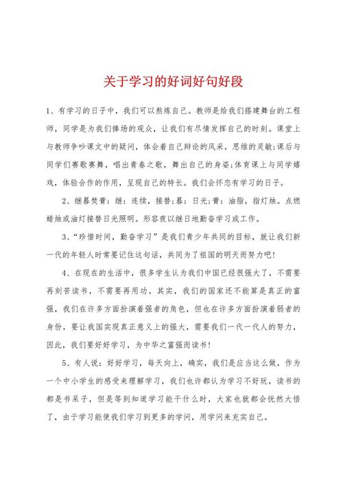 学好知识的文章-{下拉词