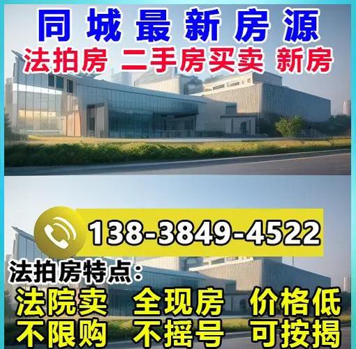开封房产网二手房-{下拉词