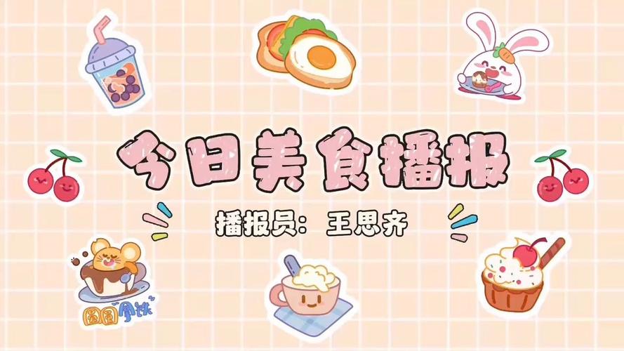 美食娱乐新资讯-{下拉词